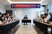 华体会体育-韩国足协批准新赛制改革，将打通K2、K3、K4联赛间的升降级