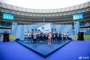 华体会体育登录入口-新鹏城举行出征仪式，周定洋、戴伟浚等多名新援登台亮相
